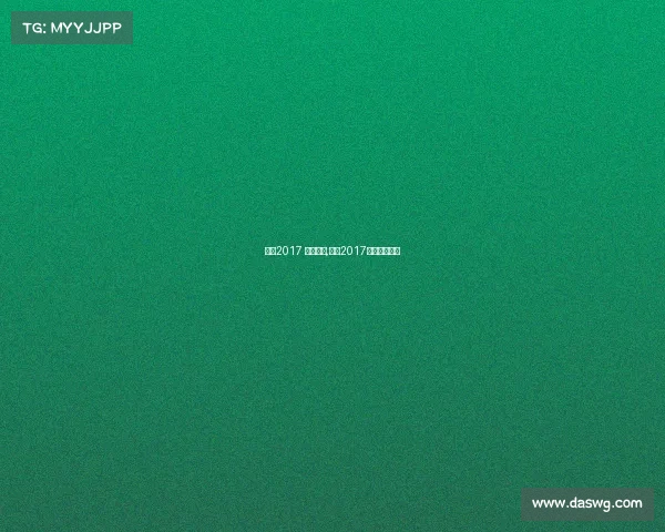 澳网2017 赛事直播,澳网2017男单决赛回放